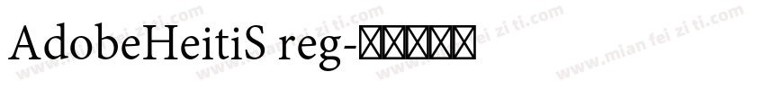 AdobeHeitiS reg字体转换
